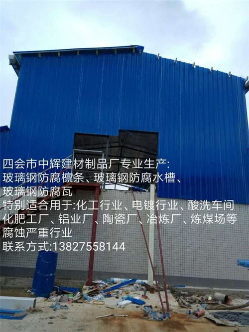 广东肇庆四会市中辉建材制品厂—建筑装饰材料报价与产品图片一览